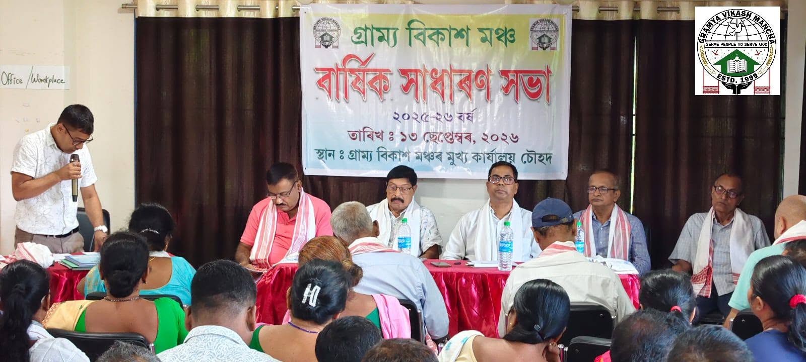 Annual General Meeting: 2025–26